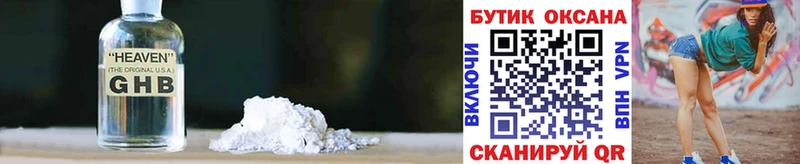 БУТИРАТ Butirat  Купить где  Краснодар 