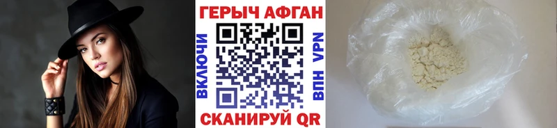 ГЕРОИН хмурый  Купить где  Краснодар 