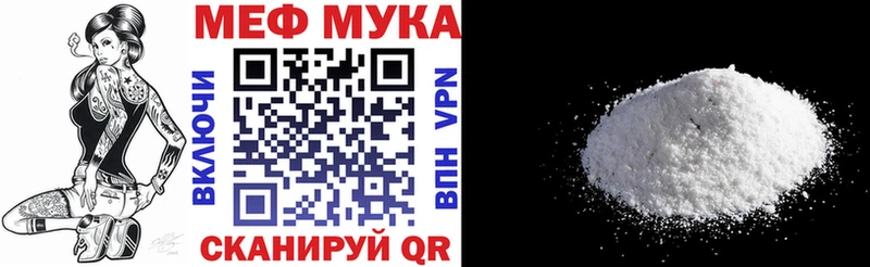 Меф мяу мяу  Купить закладки  Краснодар 