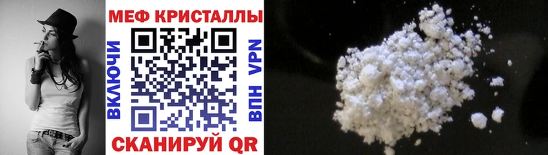 МЕФ кристаллы Краснодар